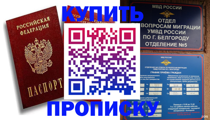 прописка иностранных граждан в Ахтубинске