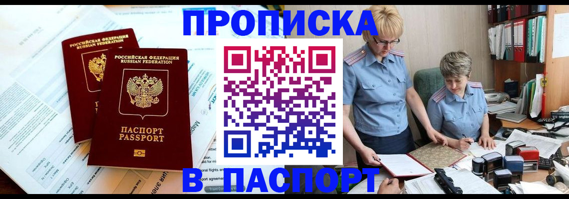 где прописаться в Ахтубинске