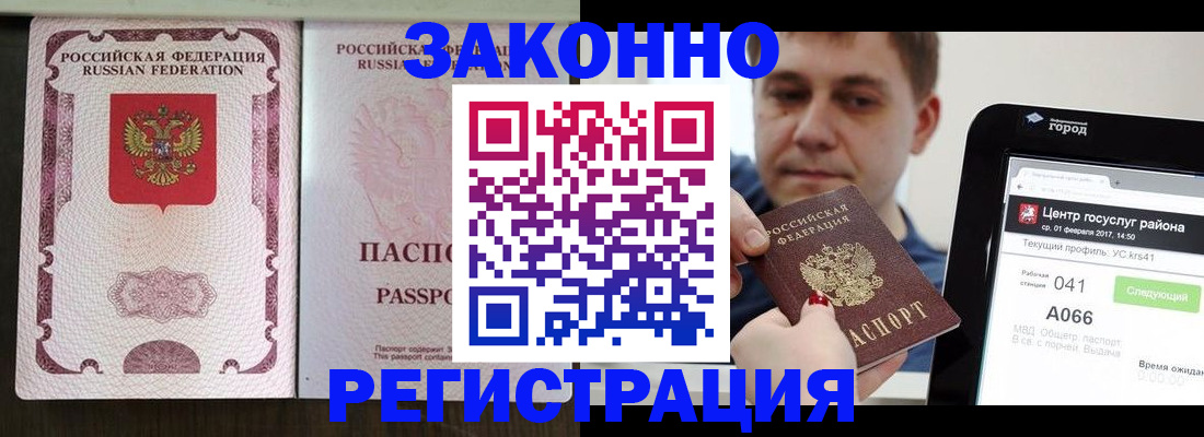 прописка иностранных граждан в Ахтубинске